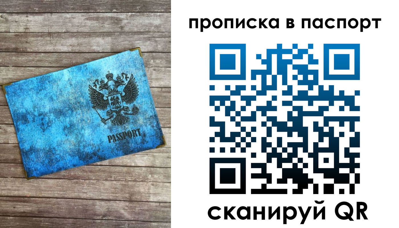 временная прописка в Верхнем Уфалее