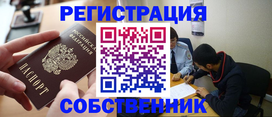временная регистрация госуслуги в Верхнем Уфалее