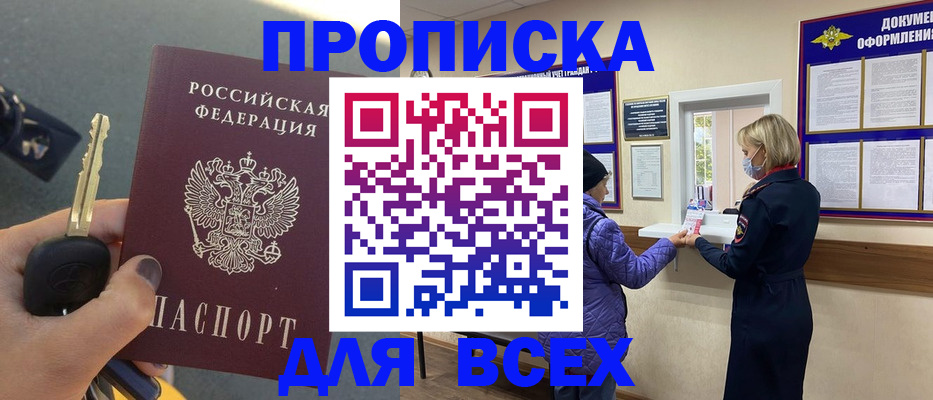 прописка для школы в Верхнем Уфалее