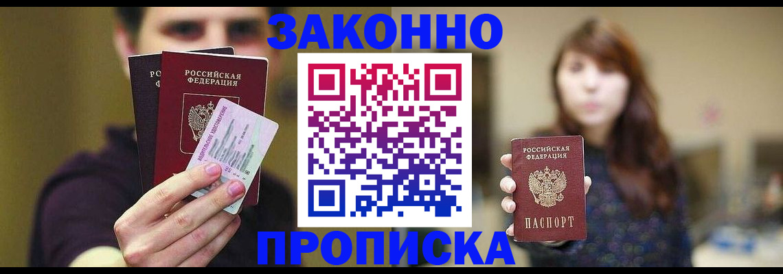 временная регистрация собственник в Верхнем Уфалее