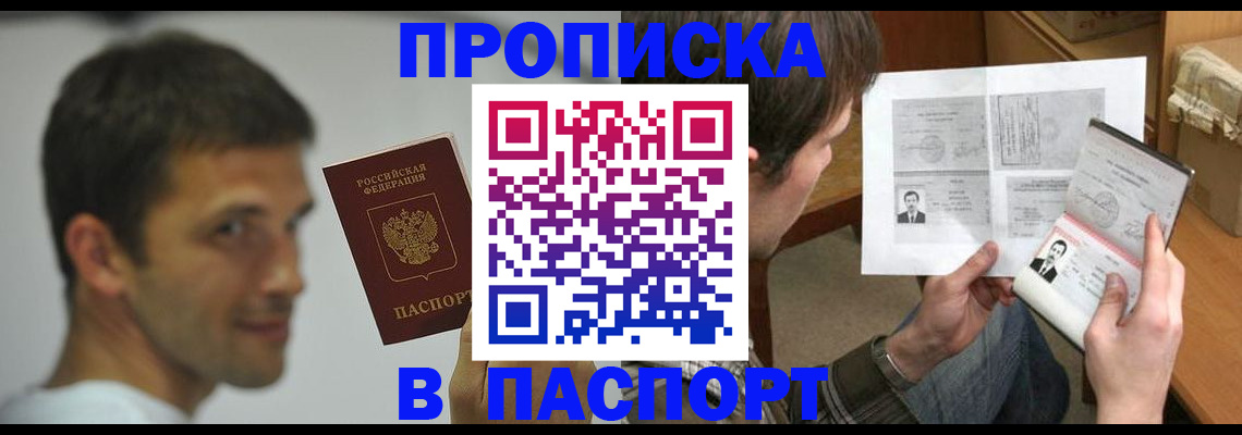 временная регистрация надежно в Верхнем Уфалее
