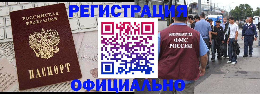 прописка гарантия в Верхнем Уфалее