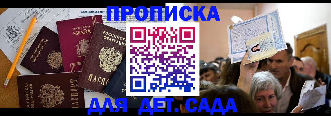 временная регистрация купить в Верхнем Уфалее
